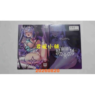 空运版  暮想  Vanishing Reality4 ～染上悖德色彩之星～  作者： 左藤空气(全新)