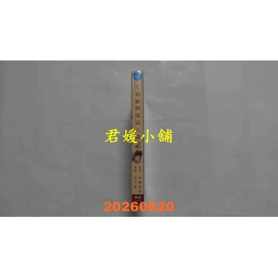 空运版  长鸿  艾莉欧与电气人偶 2  作者： 岛崎无印(全新)