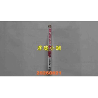 空运版  东立  梦想⭐头彩⭐女孩 3  作者： ヒロユキ(全新)