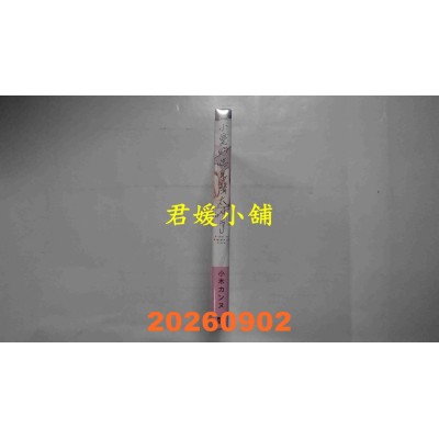 空运版  青文  小爱的喘息声太吵了(全)  作者： 小木カンヌ(全新)