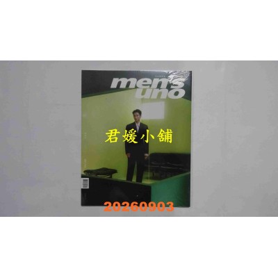 空运版  Men’s uno 9月号/2026 第325期  刘冠廷(A)(全新)