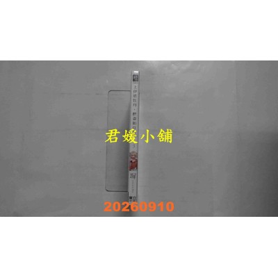 空运版  东立  上伊那牡丹，醉姿如百合 3 (首刷限定版)  作者： 塀(全新)