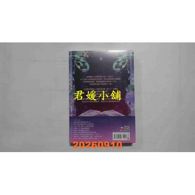 空运版  高宝小说  十日终焉03  作者： 杀虫队队员(全新)