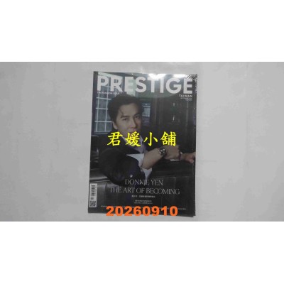 空运版  PRESTIGE品杂志 国际中文版 9月号/2026 第165期  甄子丹(全新)