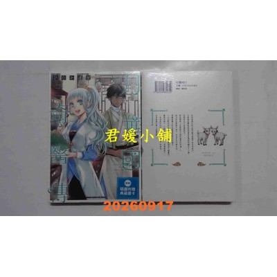 空运版  角川  月华国奇医传 (2)  作者： ひむか透留(全新)