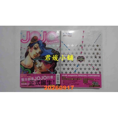 空运版  东立  JOJO magazine I  作者： 荒木 飞吕彦(全新)