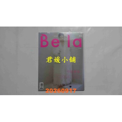 空运版  Bella侬侬 9月号/2026 第508期 今田美樱(A)(全新)