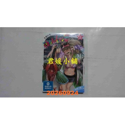 空运版  角川  老饕钓客辣妹春泽 (2)  作者： 船津一辉(全新)