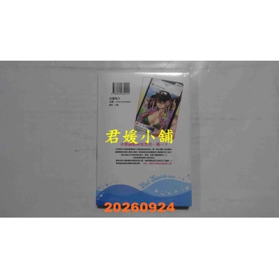 空运版  角川  老饕钓客辣妹春泽 (2)  作者： 船津一辉(全新)