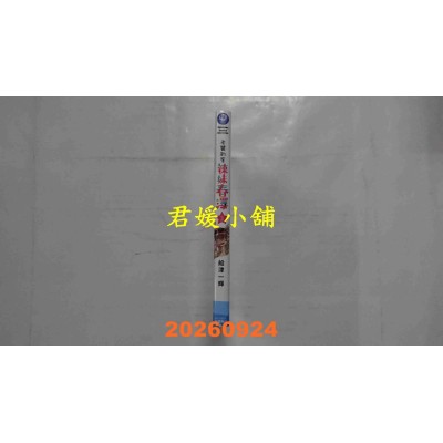 空运版  角川  老饕钓客辣妹春泽 (2)  作者： 船津一辉(全新)
